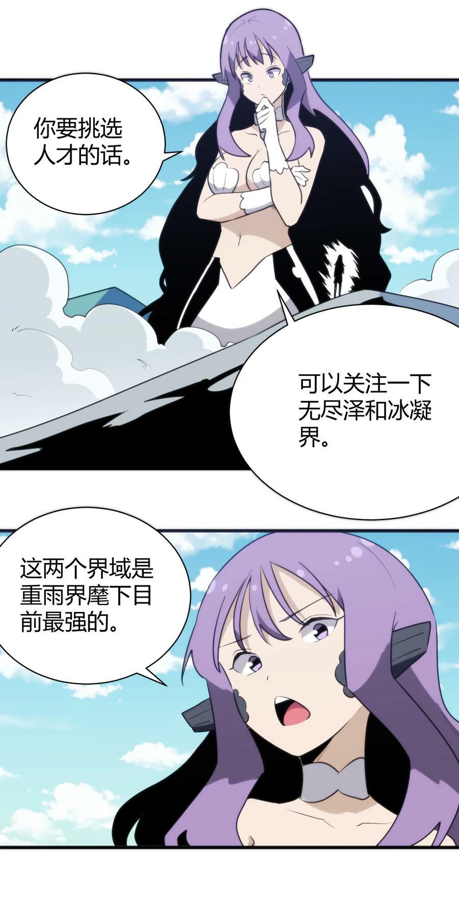 244 圣女大人的药16