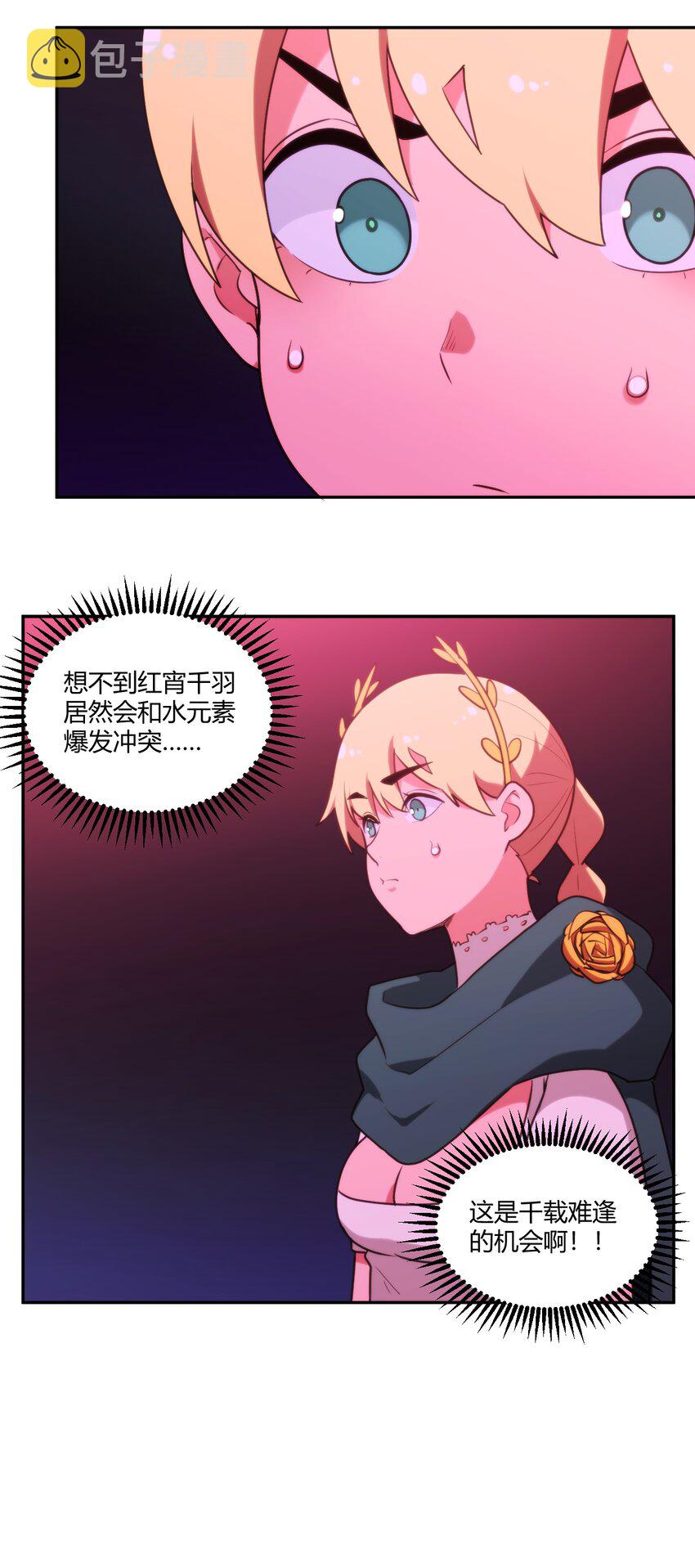 174 女帝出手33