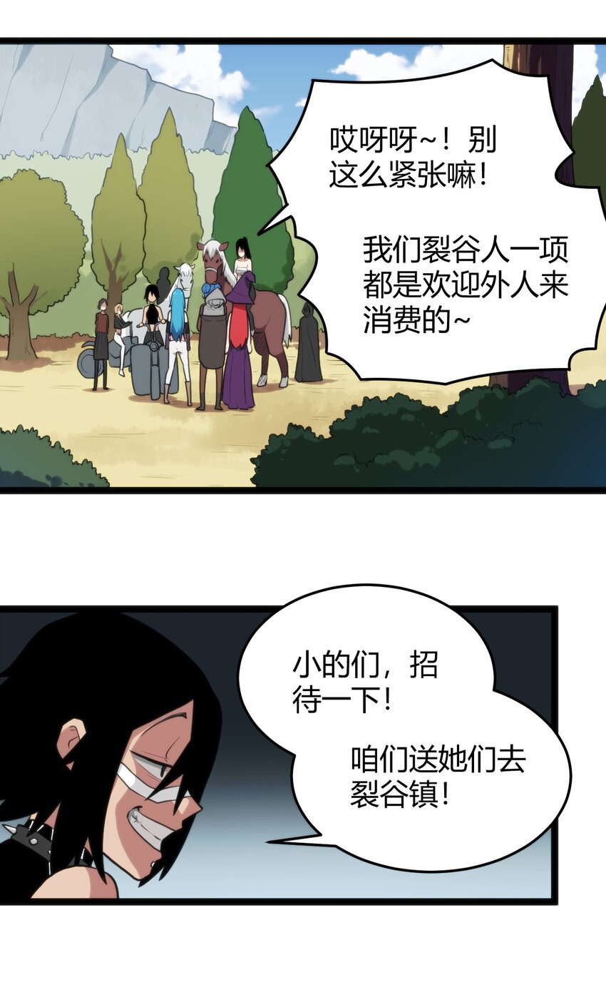 132 裂谷王7