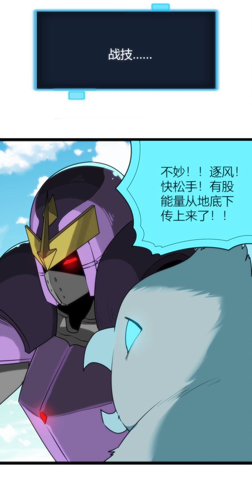 092 战技幽势18