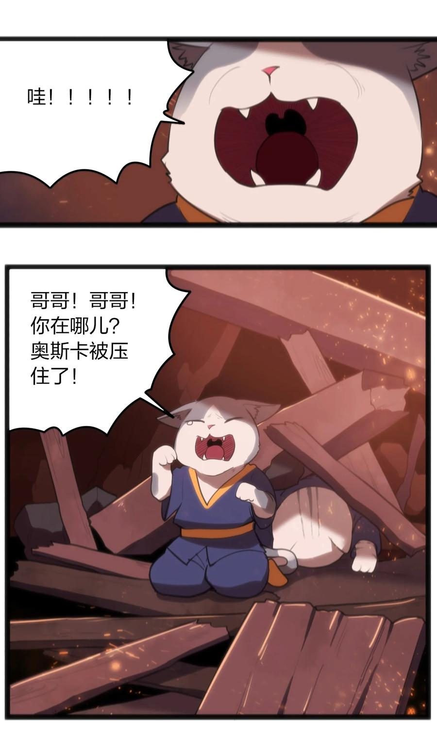 061 何稻妻逃脱7