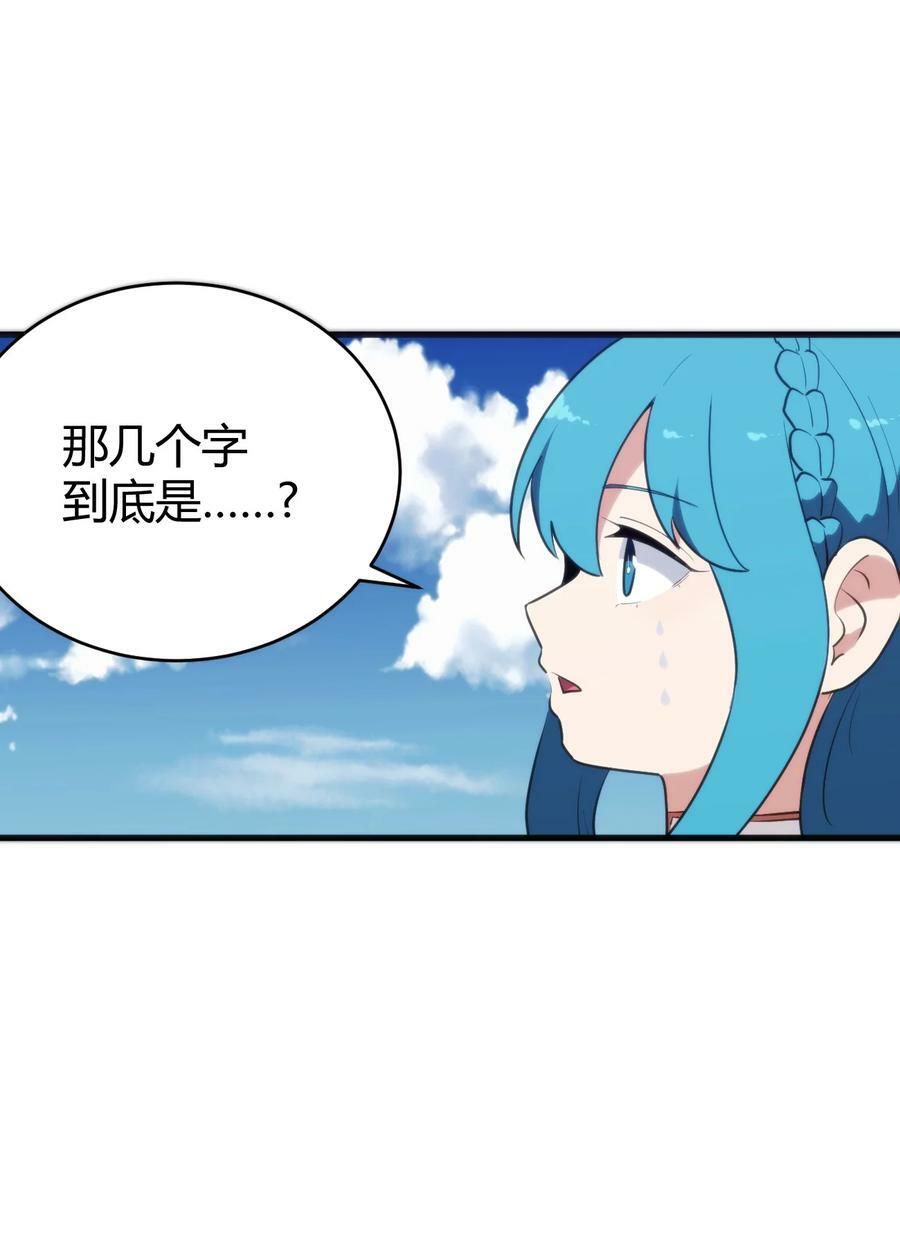 255 不能说的四个字34
