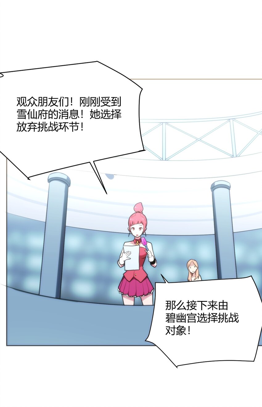 151 积分擂台赛34