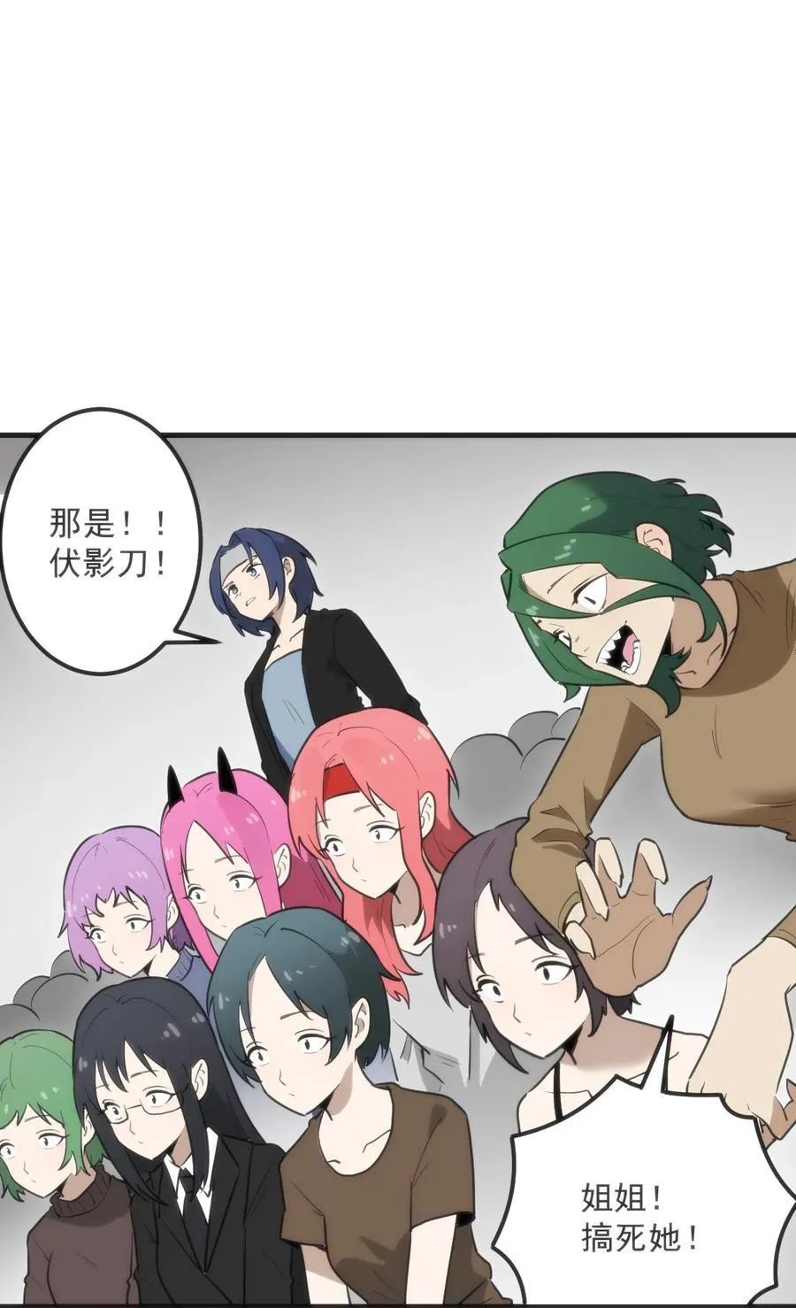 333 伏影刀4