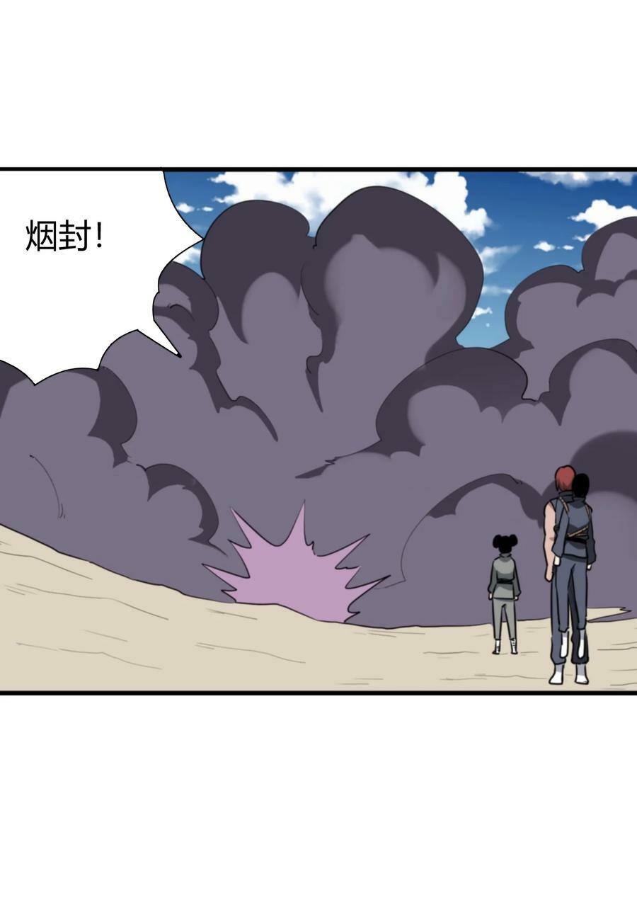 251 马面38