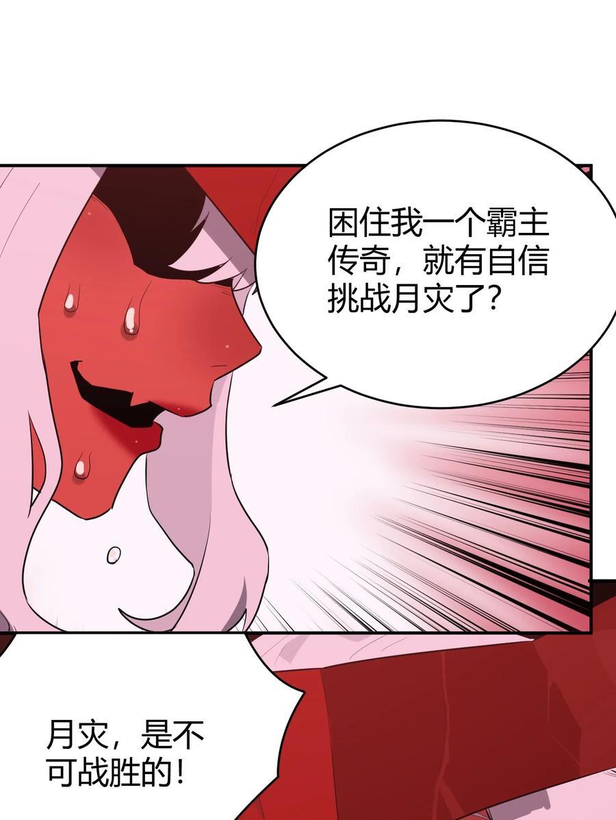 274 月灾不可战胜5