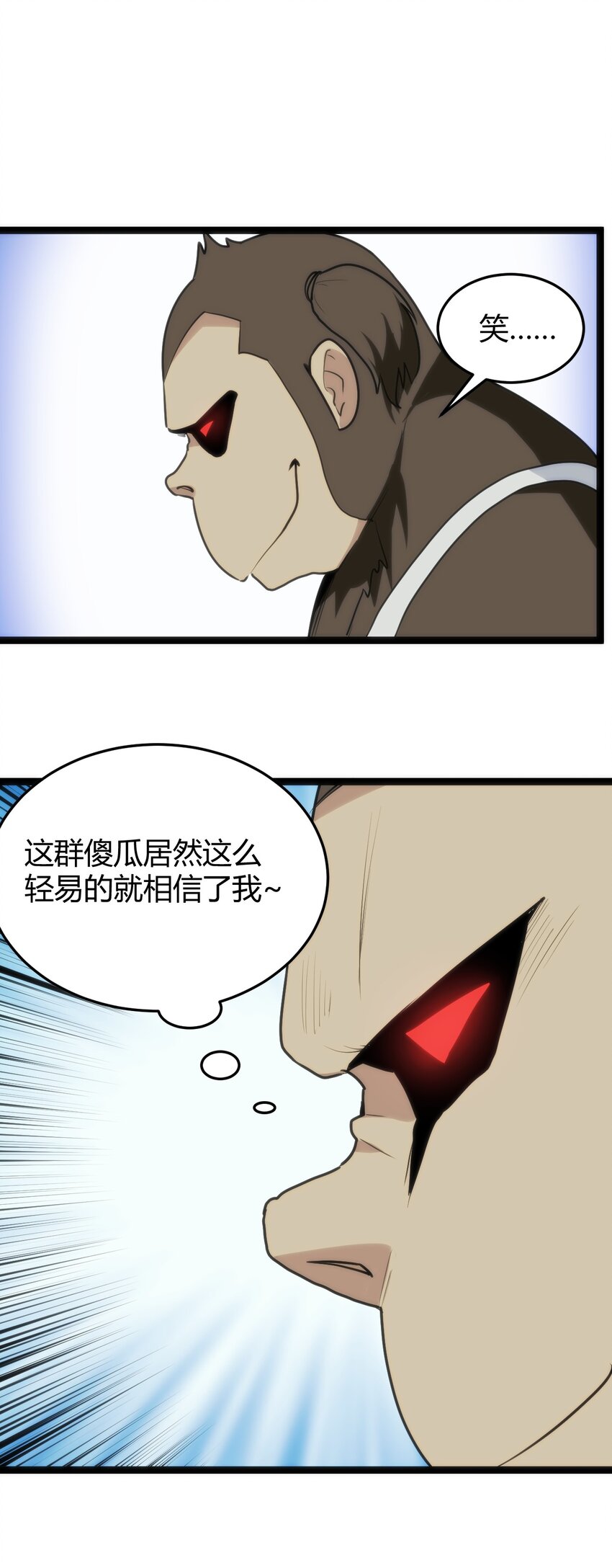 110 谁才是扮猪吃老虎48