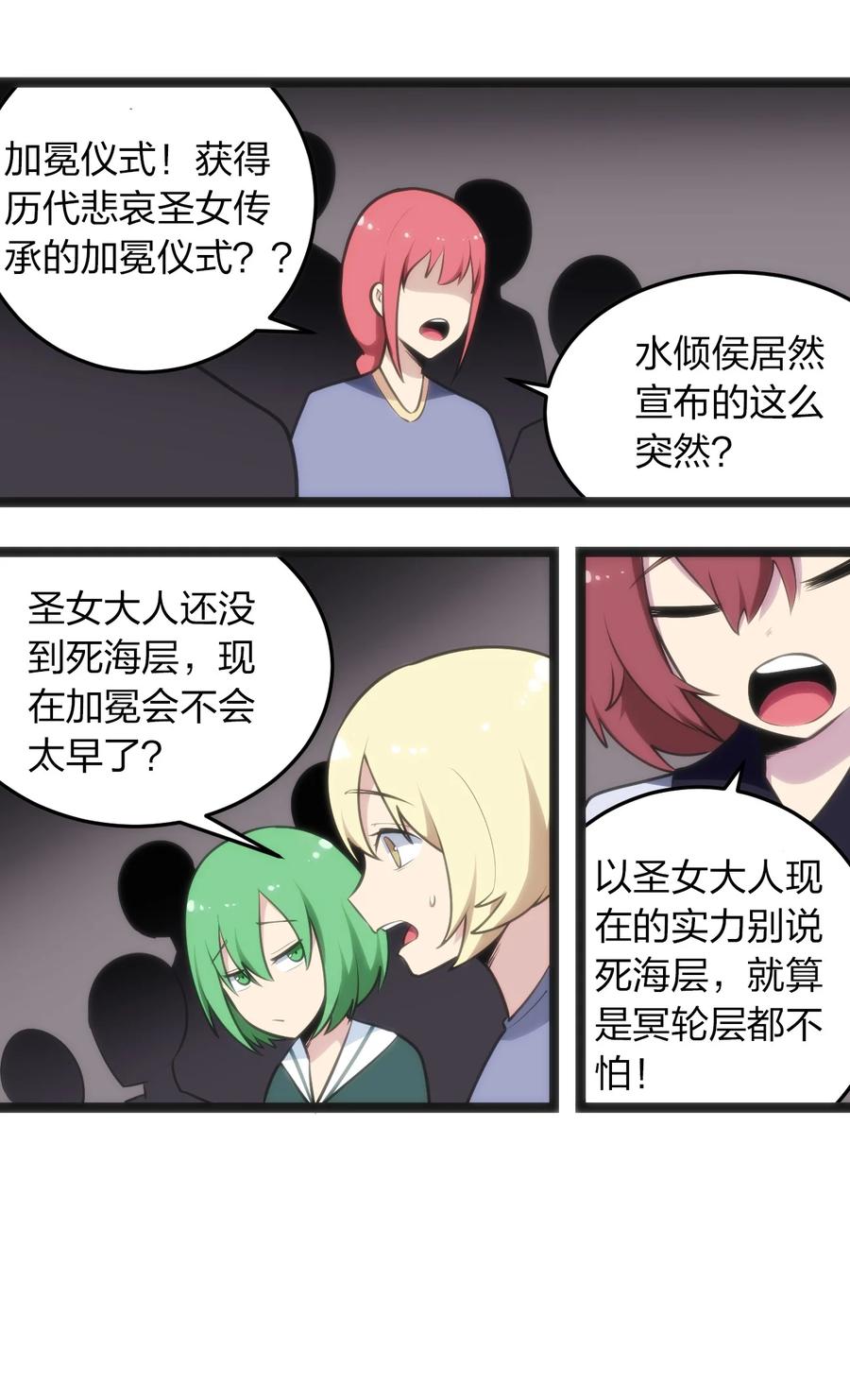 054 圣女继承仪式1