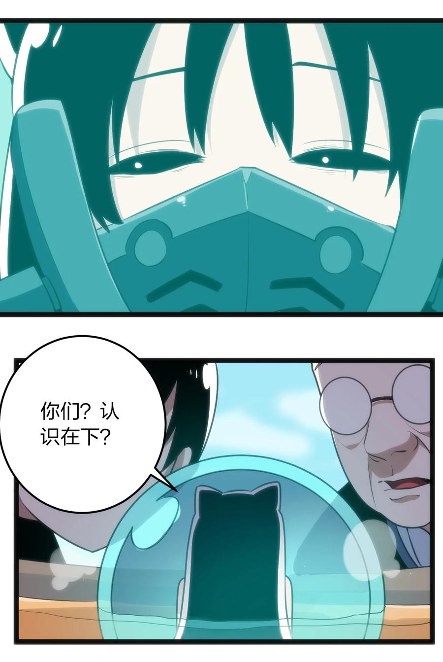 059 何稻妻历险记19