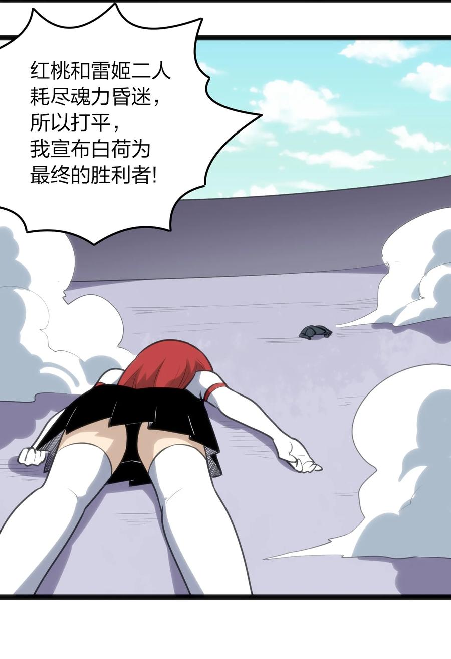 049 空月石41
