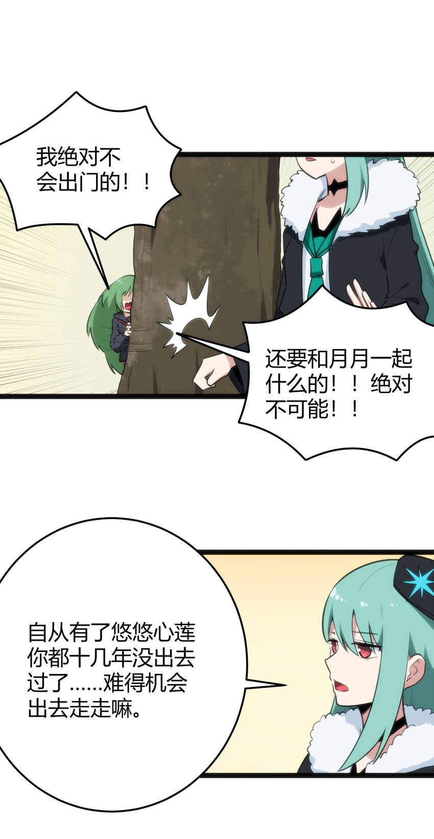 117 社恐出门挑战25