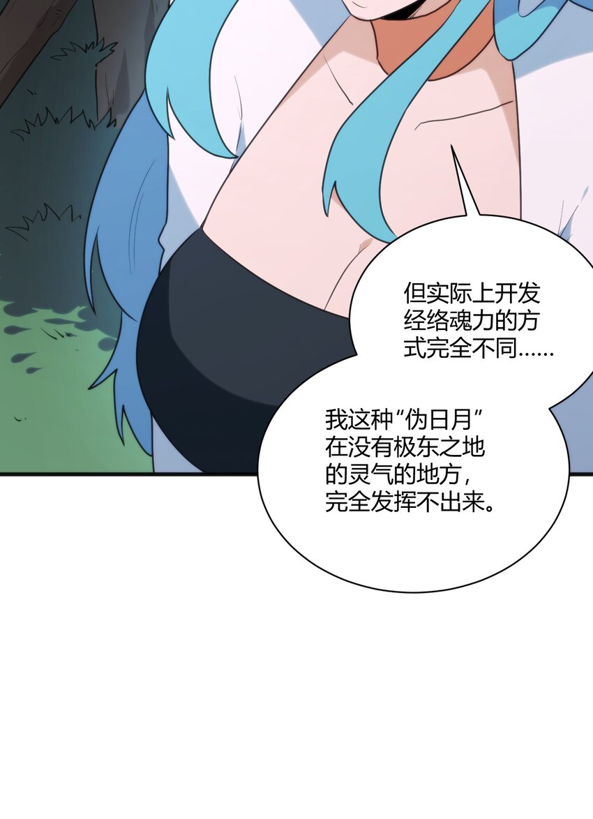 209 提升境界8