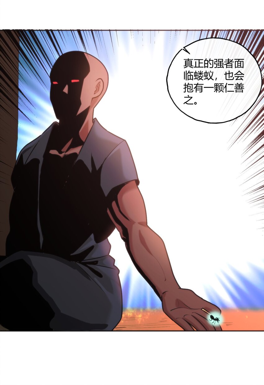 159 强者的仁善44