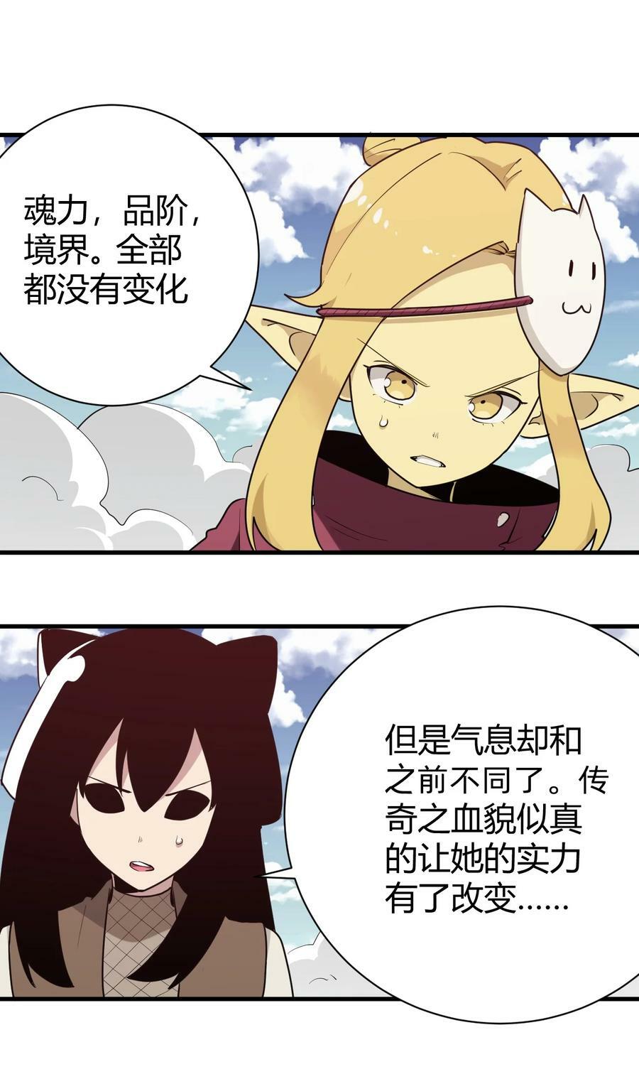 250 传奇之血41