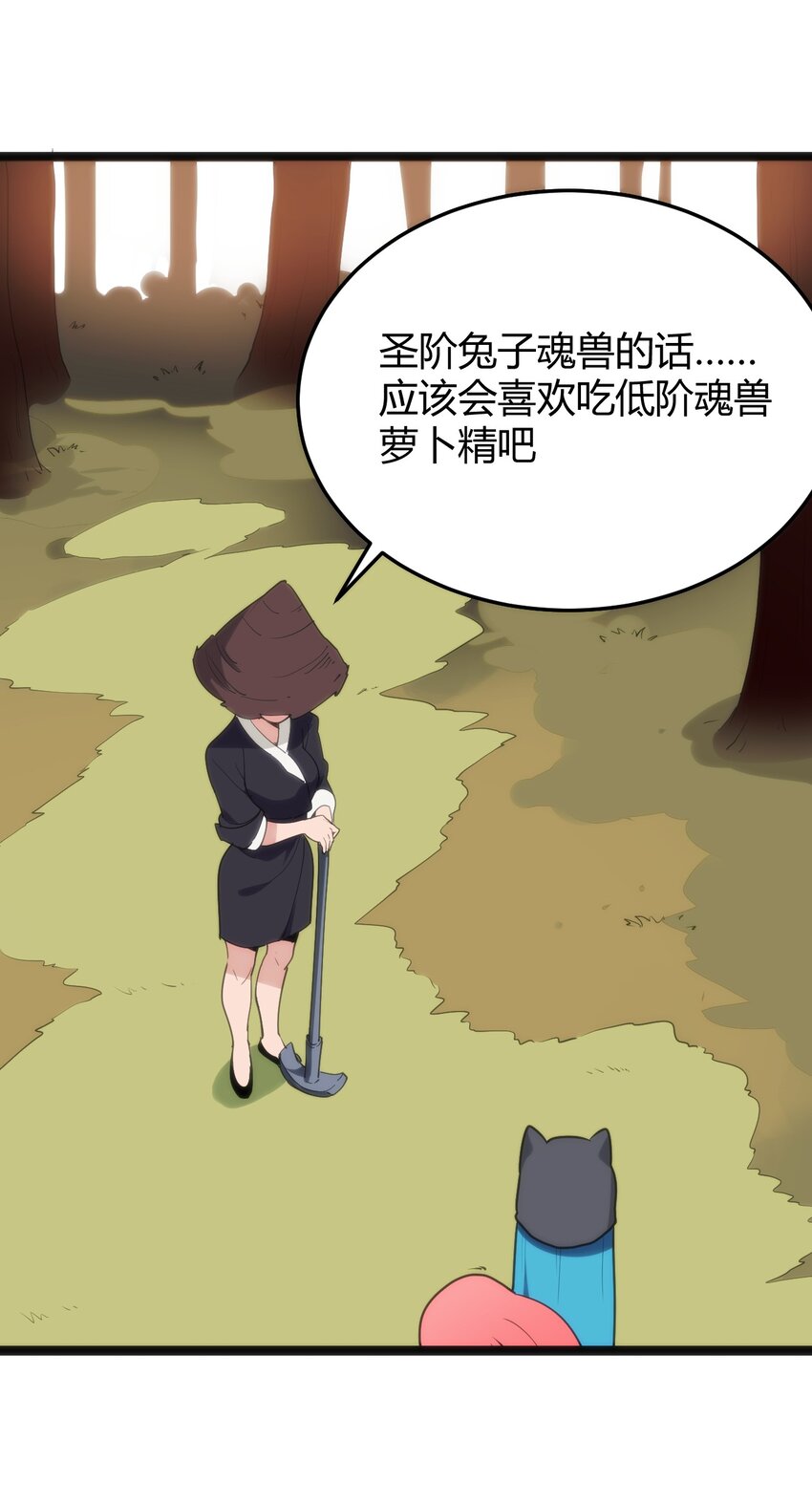 113 犒劳魂宠47