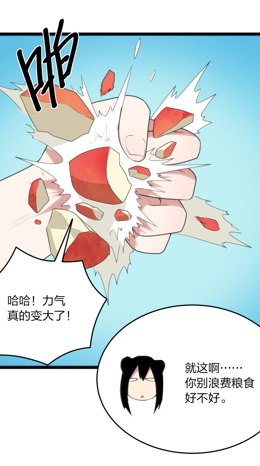 081 魂狱试炼结算26