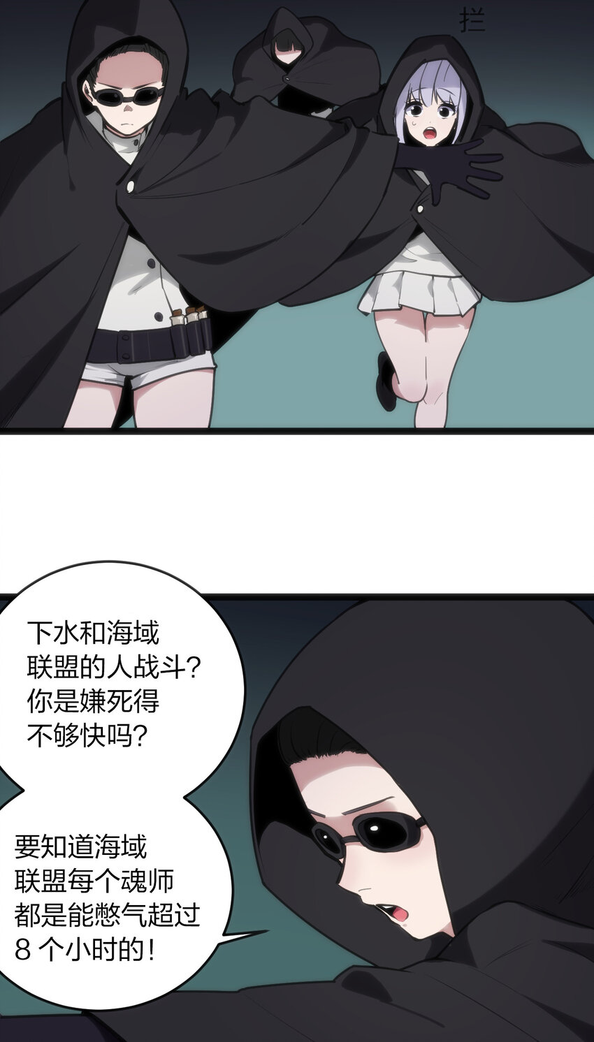 030 漂流圣女上岸当戏精4