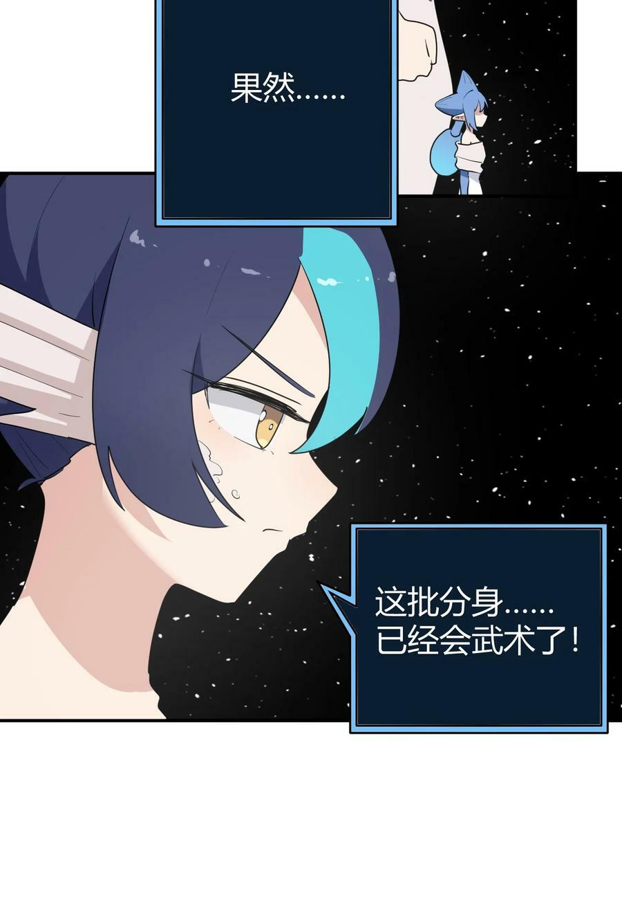 261 白月主的分身46