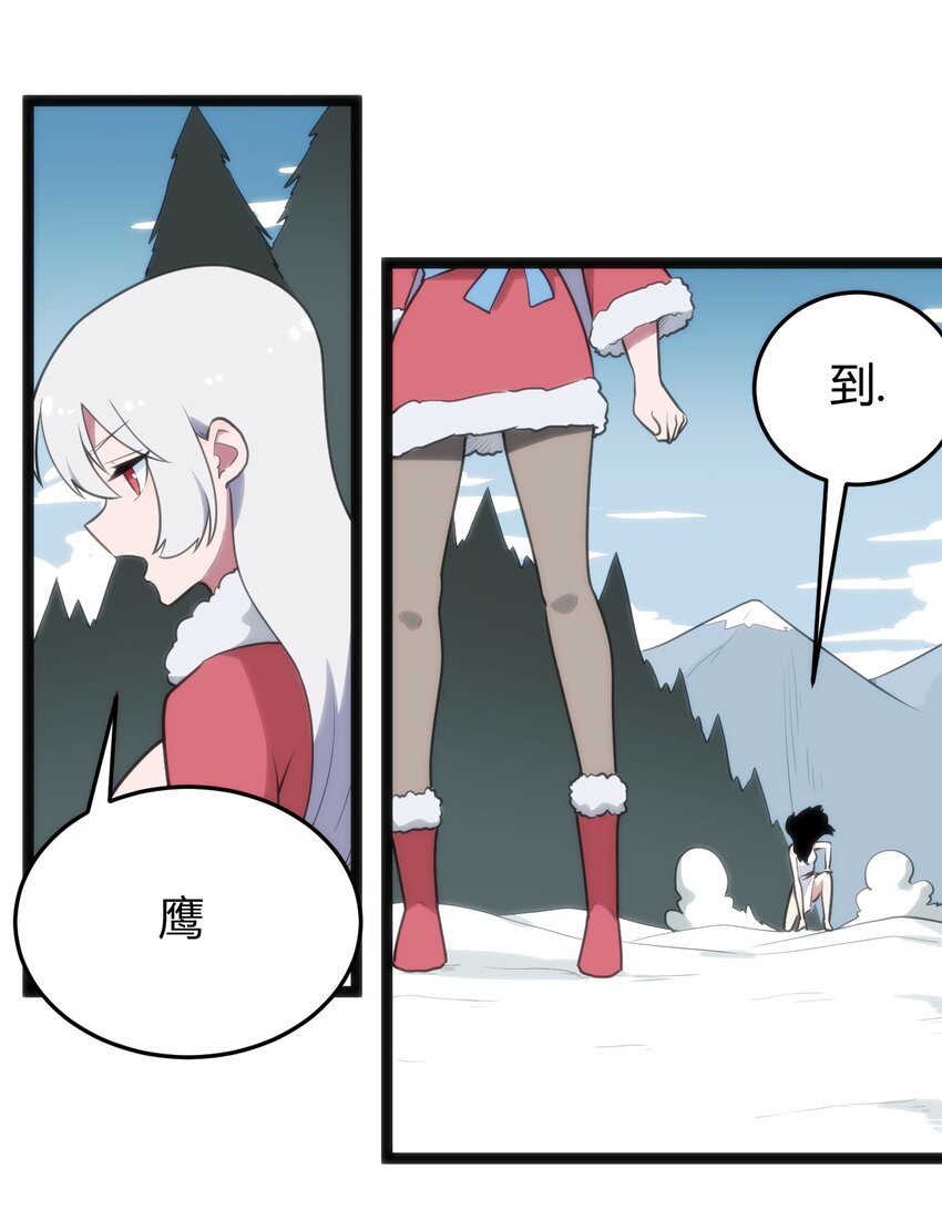 142 雪原秘境15