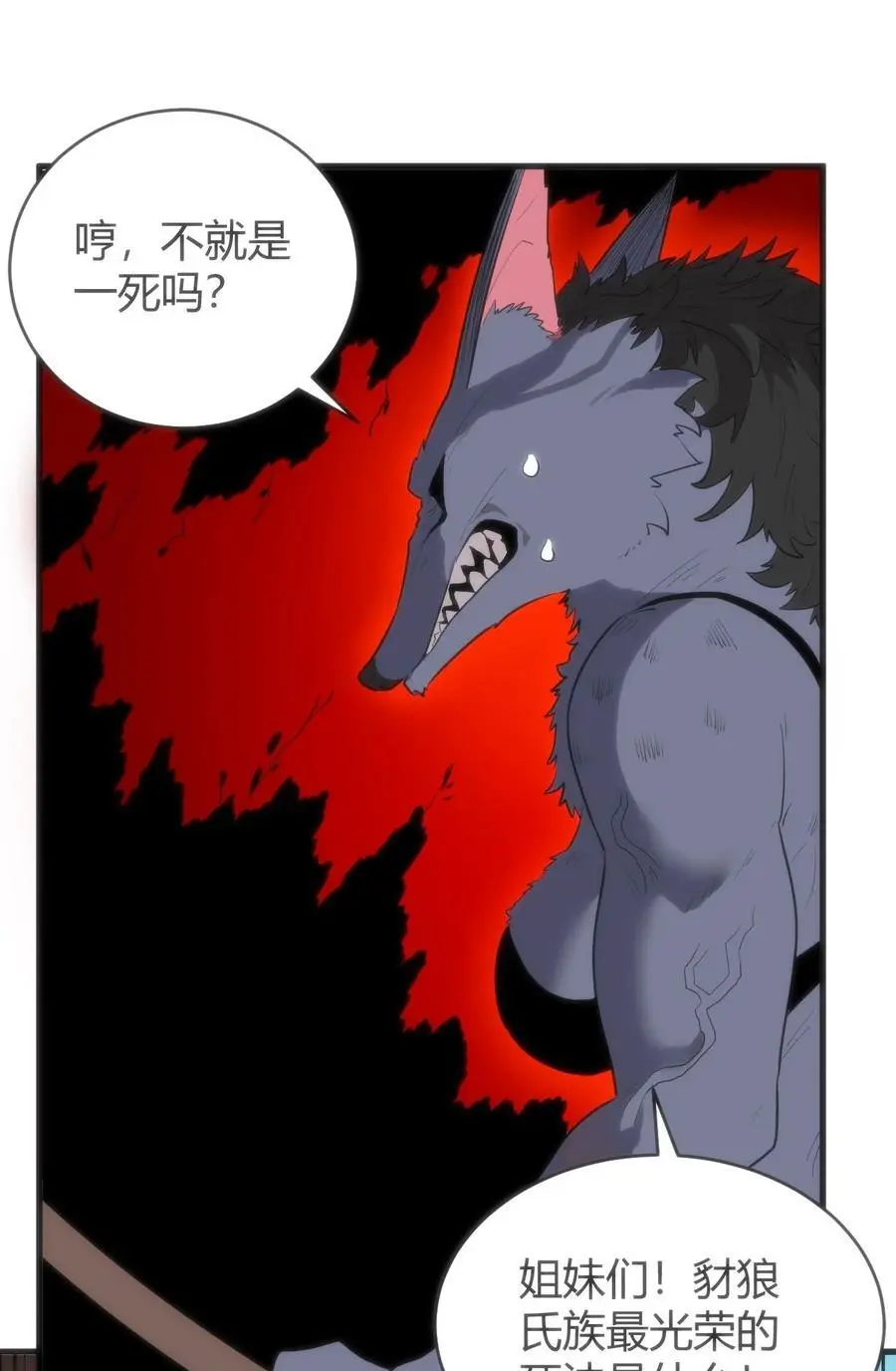 306 族长信物34