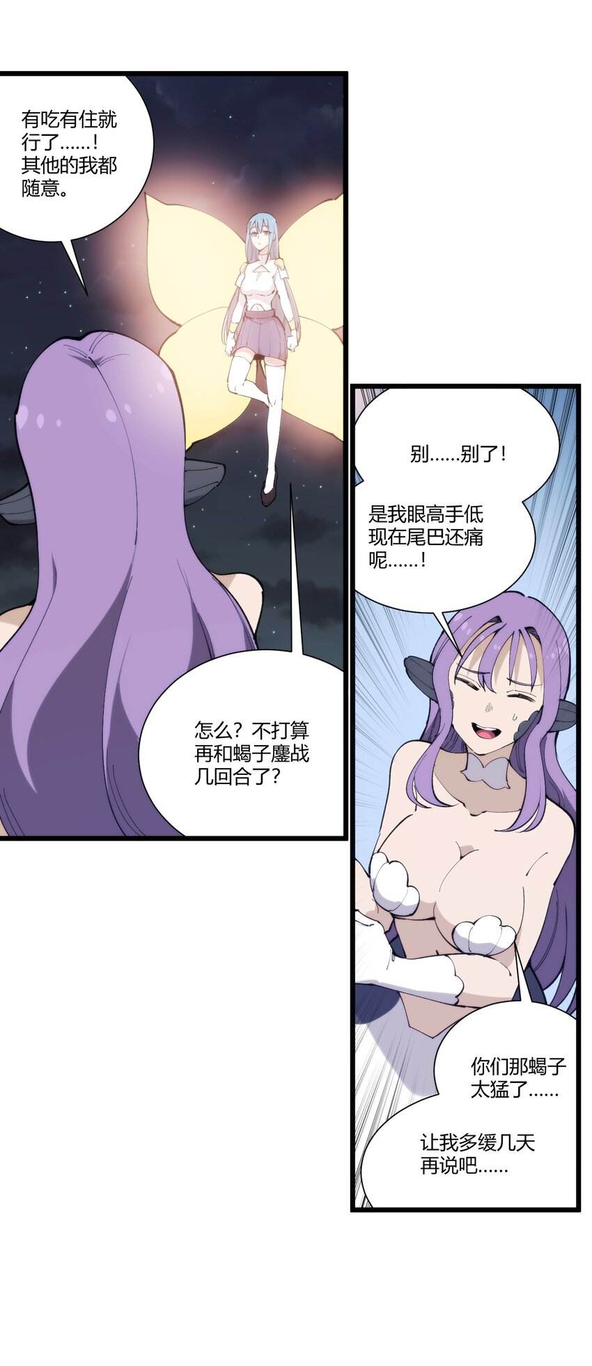 207 冰盾宫危险15