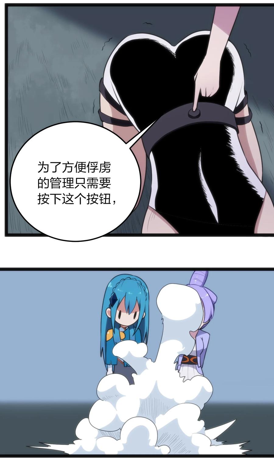 058 出发风暴之境20