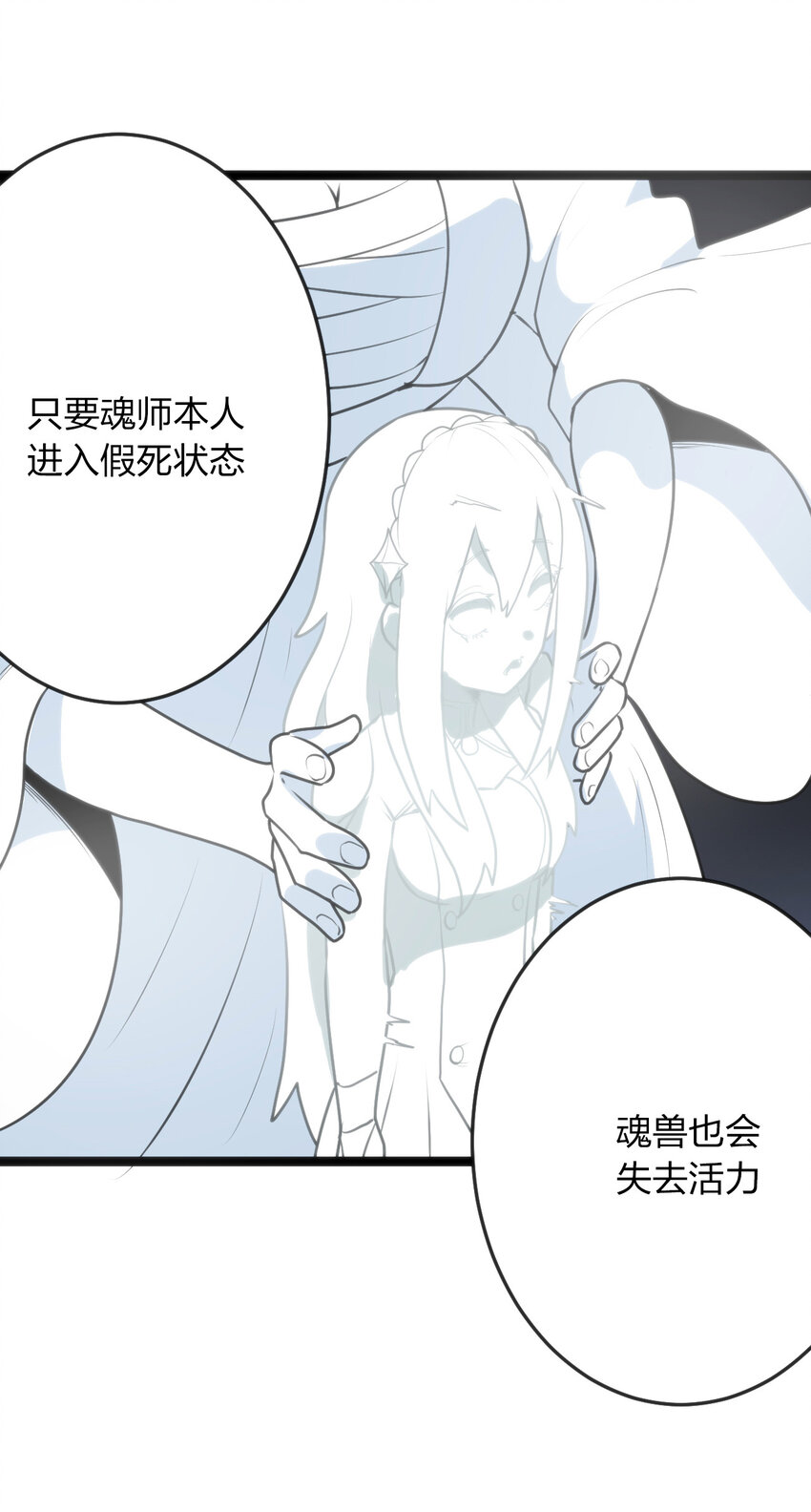 035 未知的恐惧21