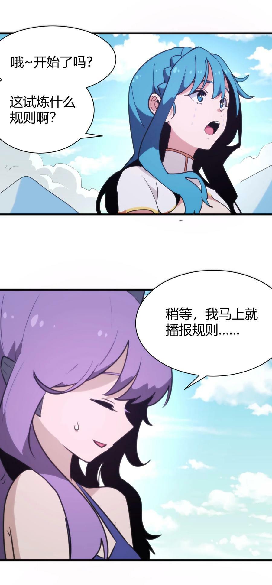 243 无尽云海试炼35