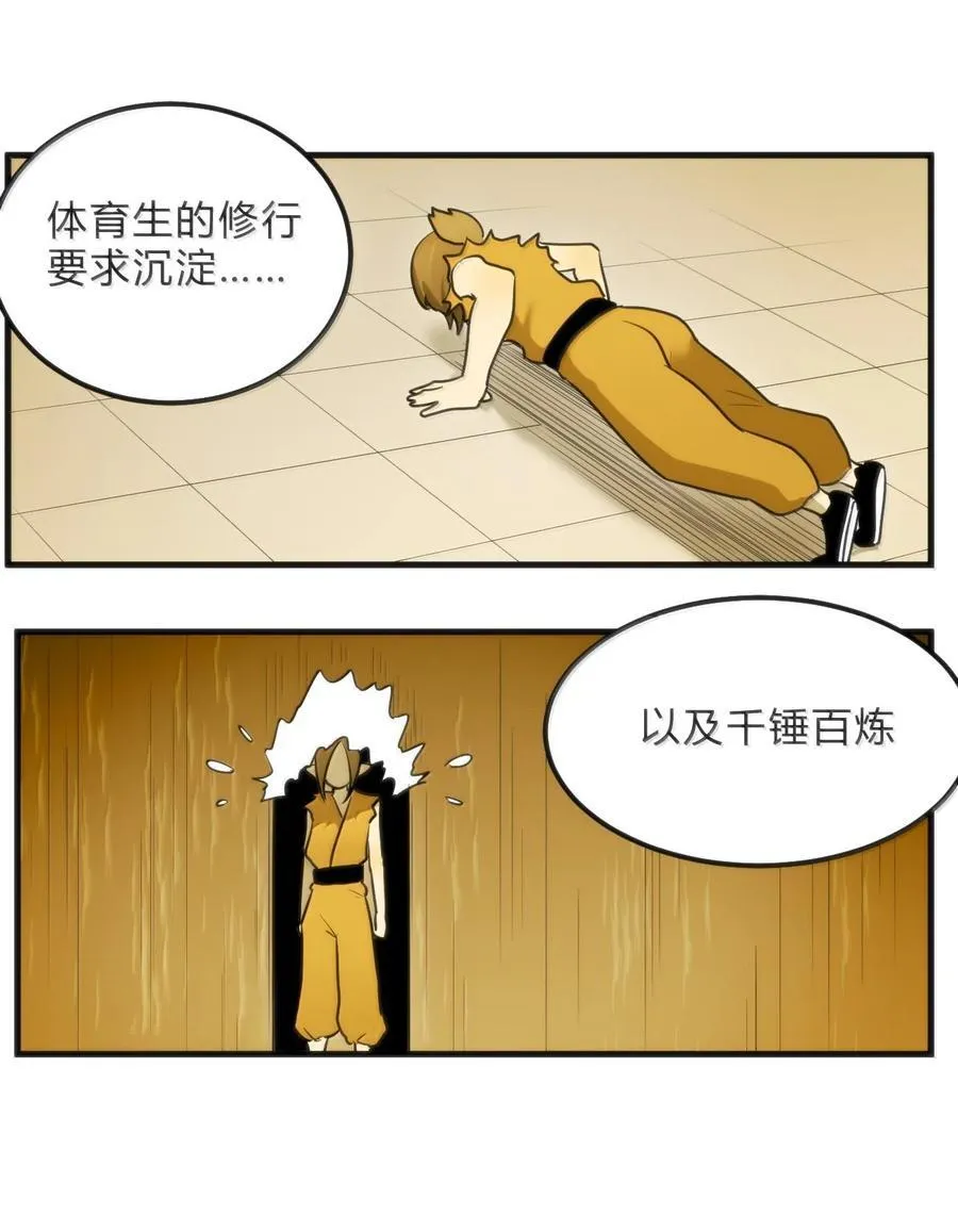 340 打拳圣体10