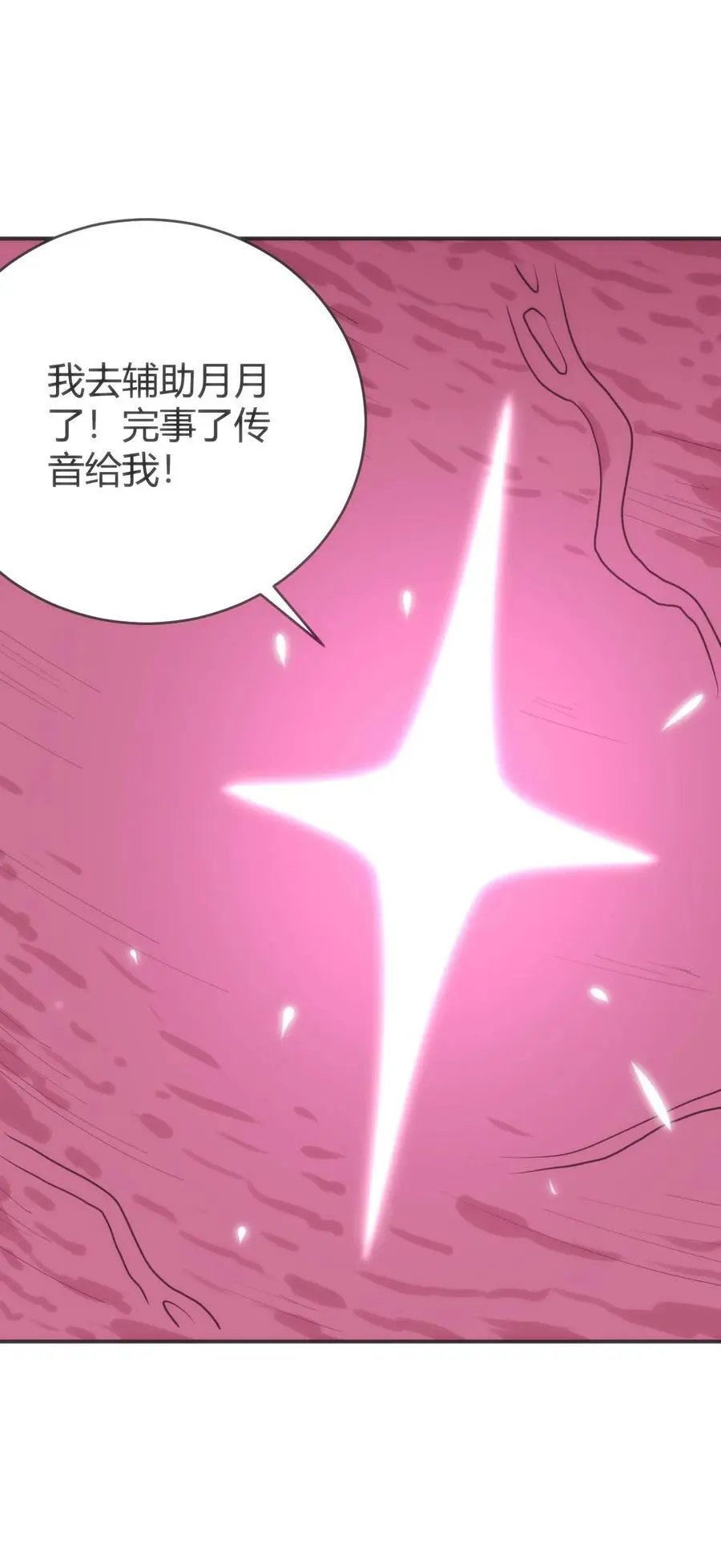 284 紫雷万钧29