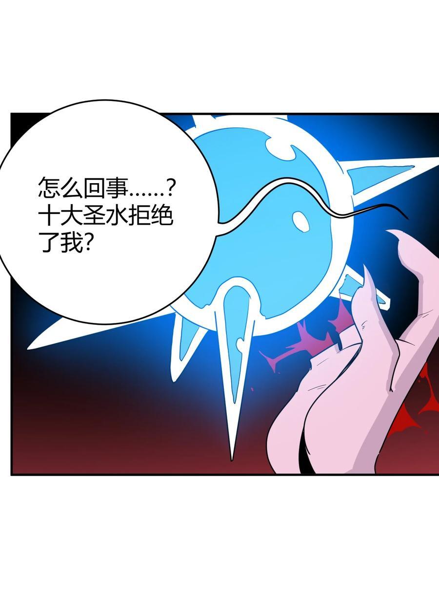 277 十大圣水46