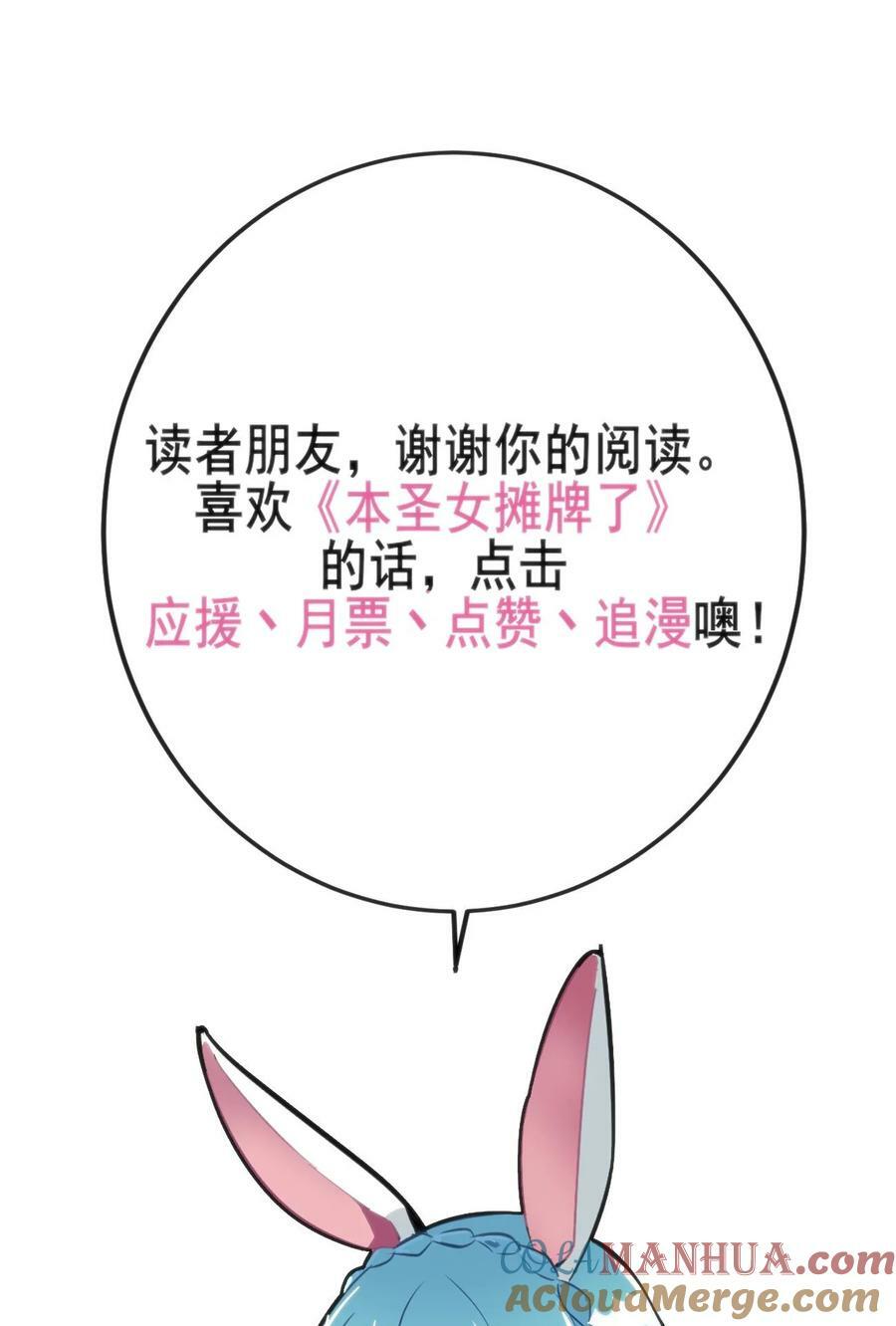 232 挑选战利品51