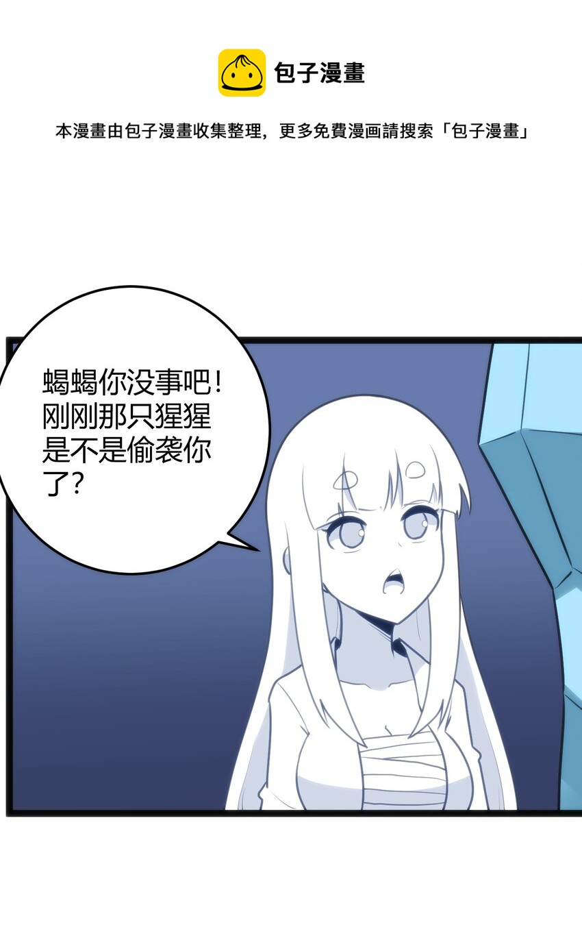 111 传奇阶8