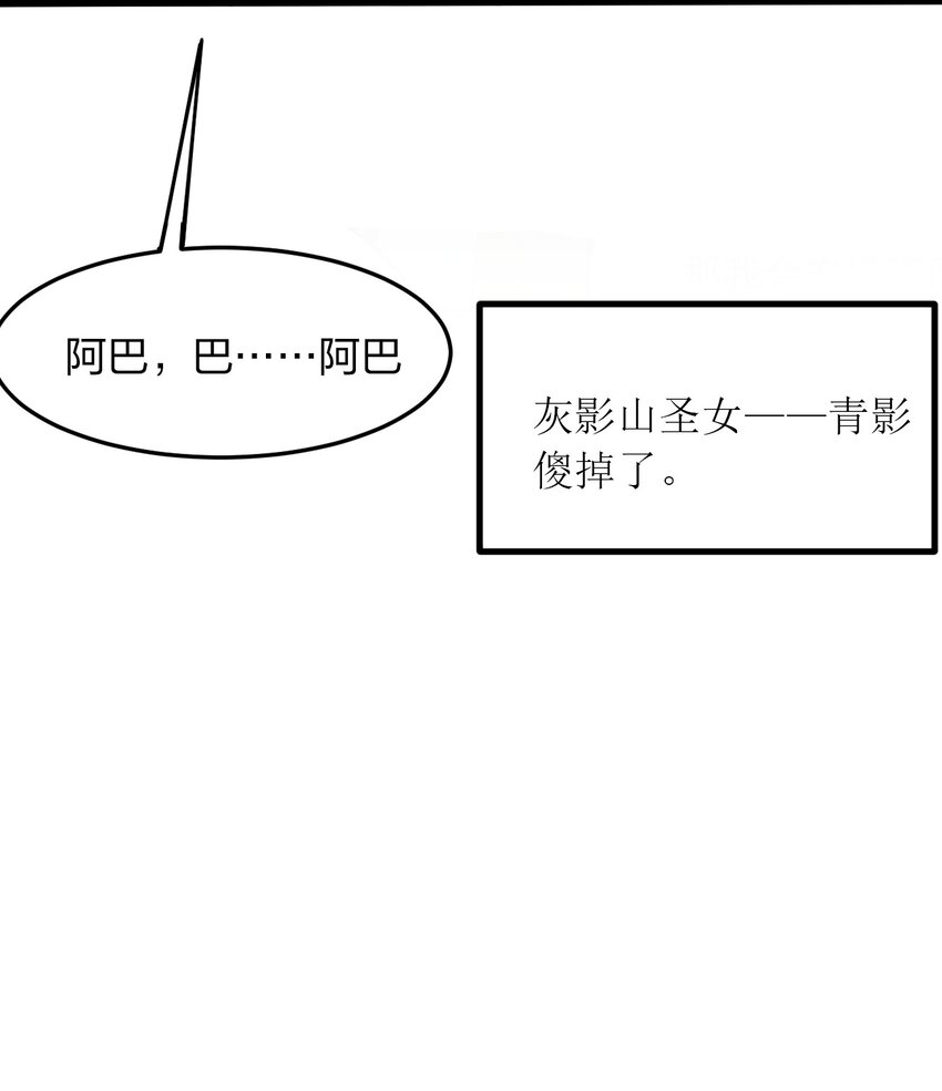 078 再给她洗脑一次！14