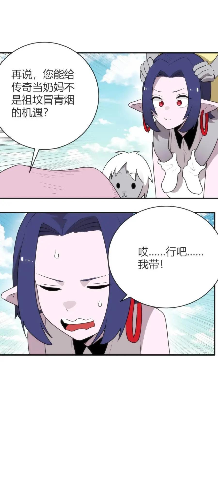 305 凶灾的灾环35