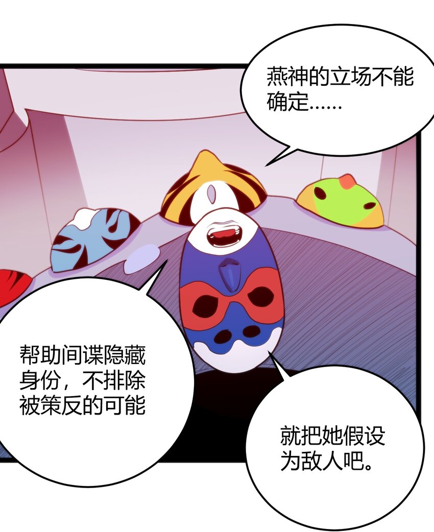 094 风境四护卫集结！30
