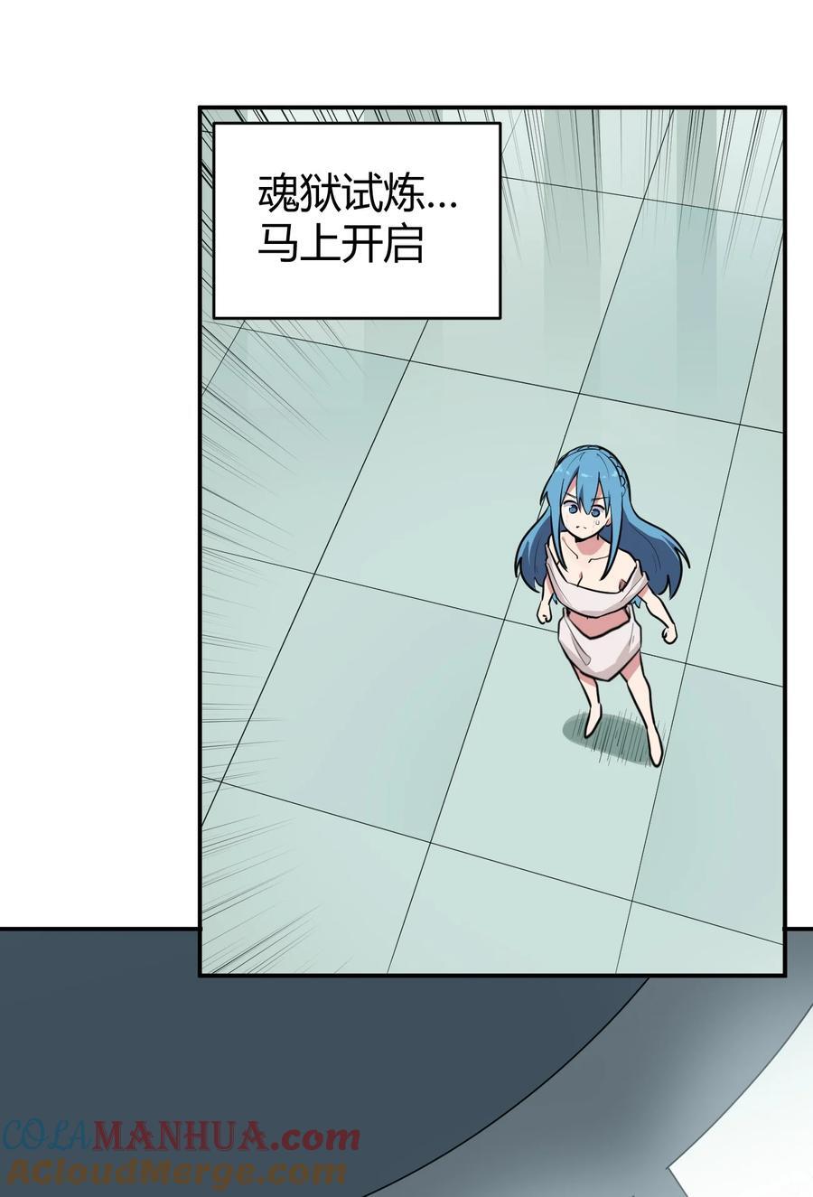 271 传奇晶核45