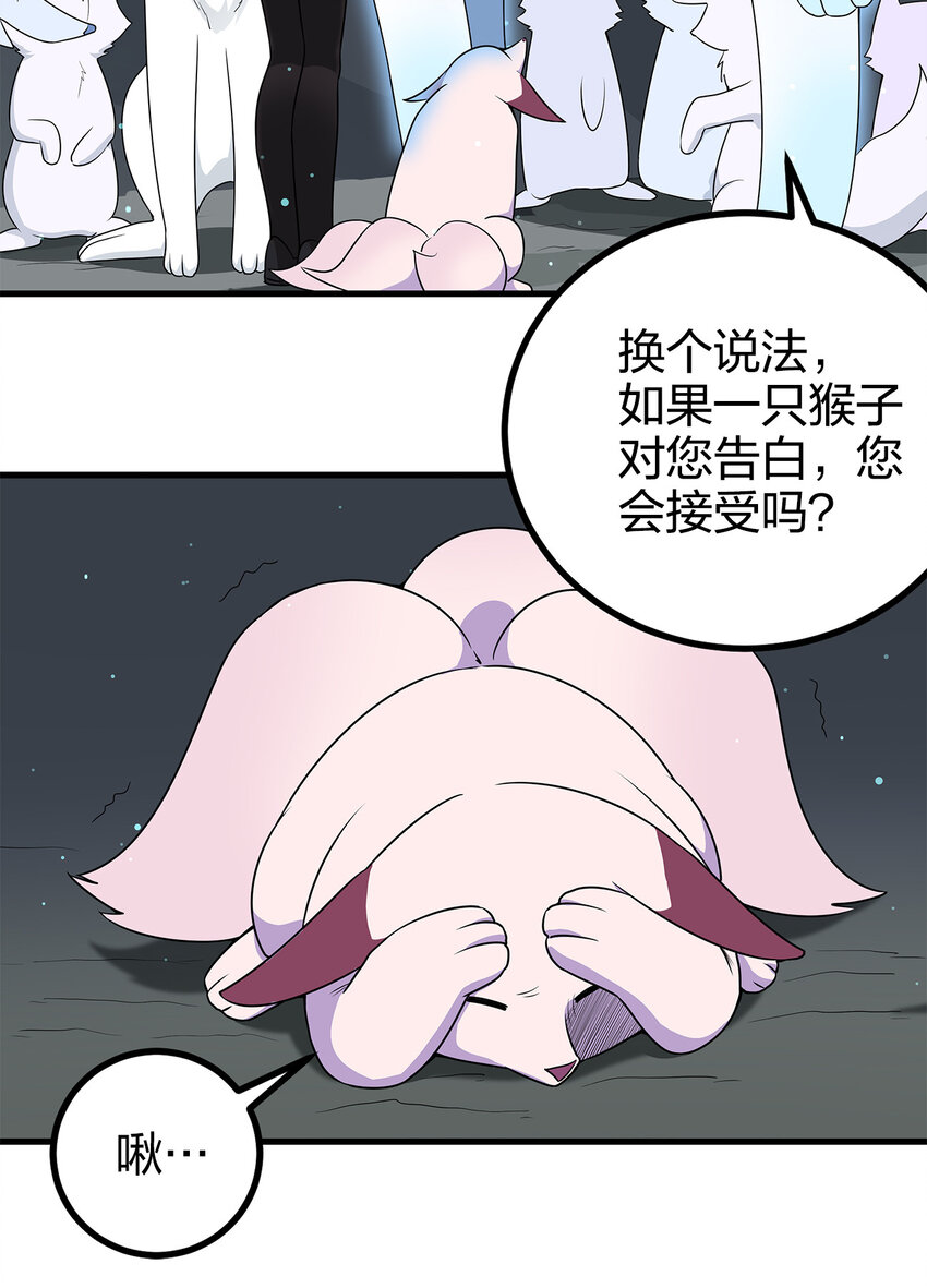 004 圣女的逃跑路线33
