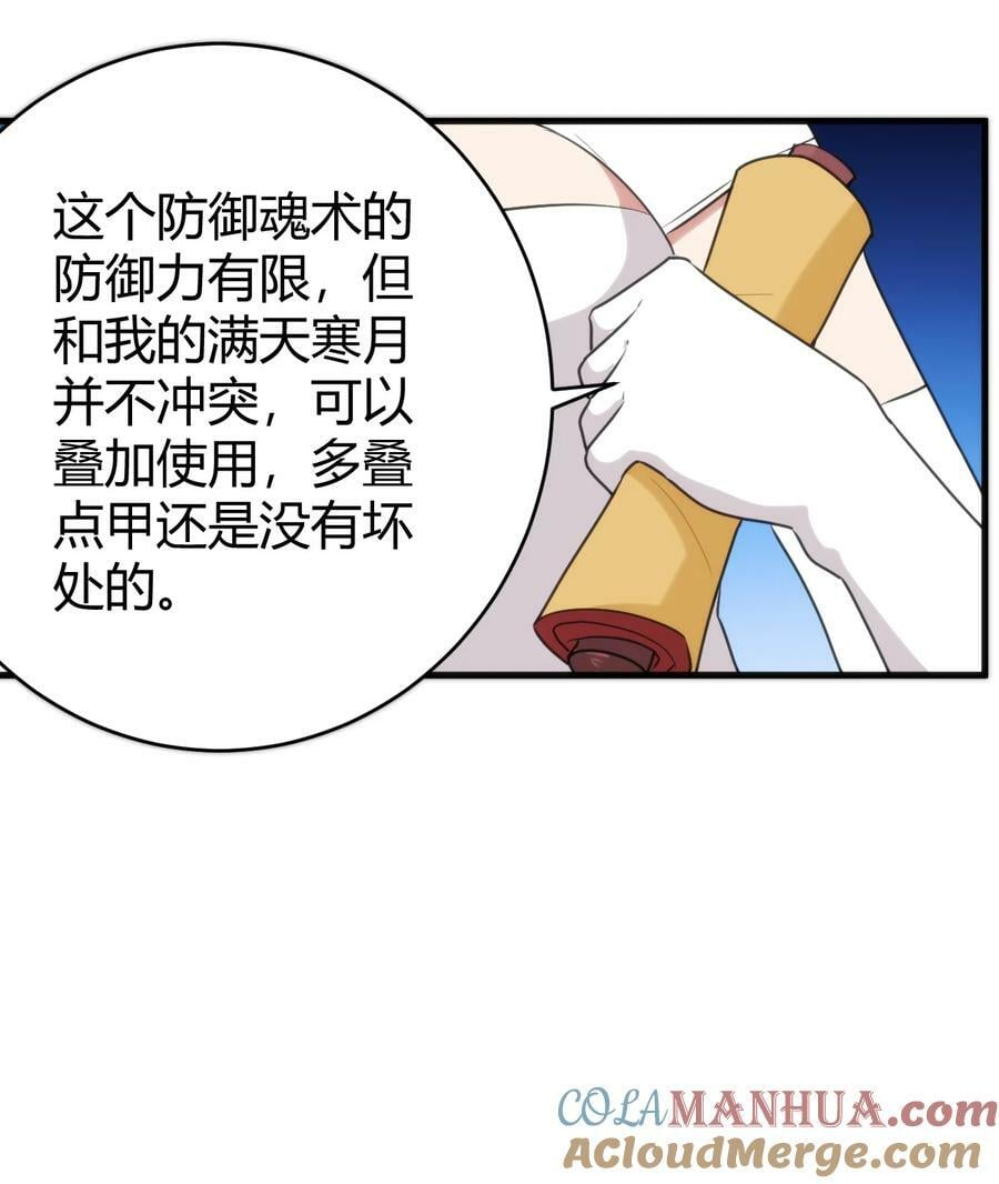 255 不能说的四个字42