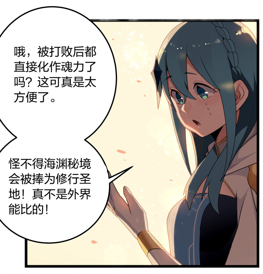 008 海渊秘境16