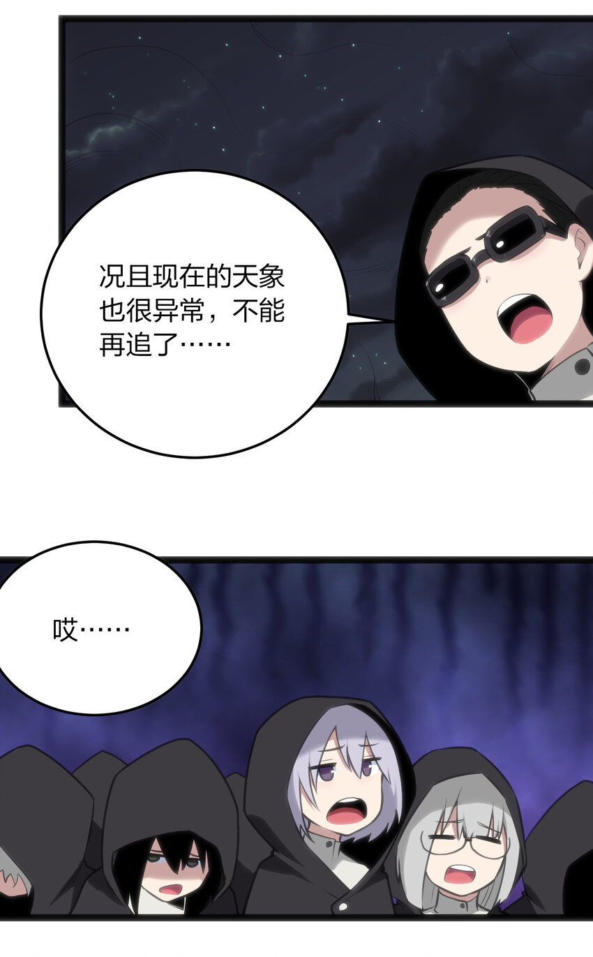 031 霜雪女的冰棺7