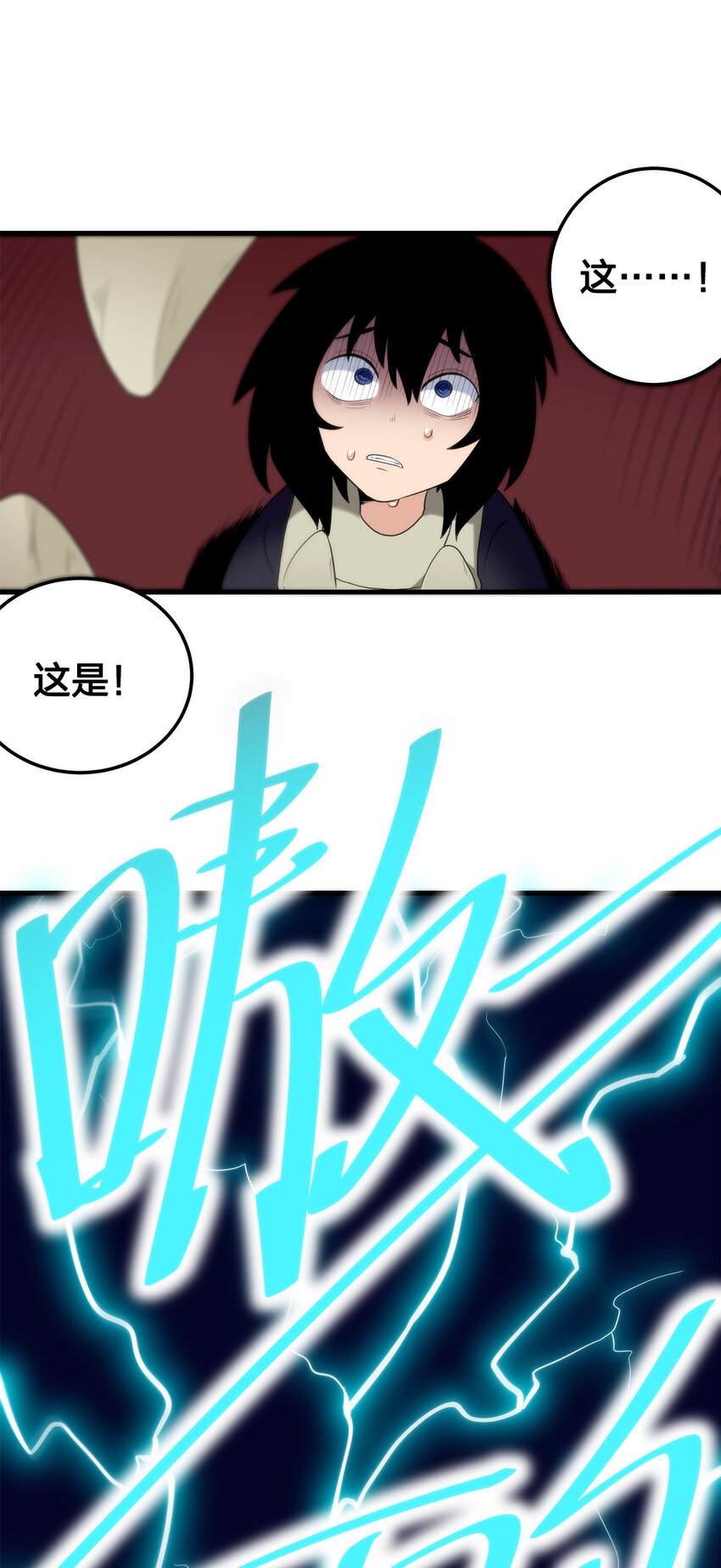 005 七星泰斗撼月狐48