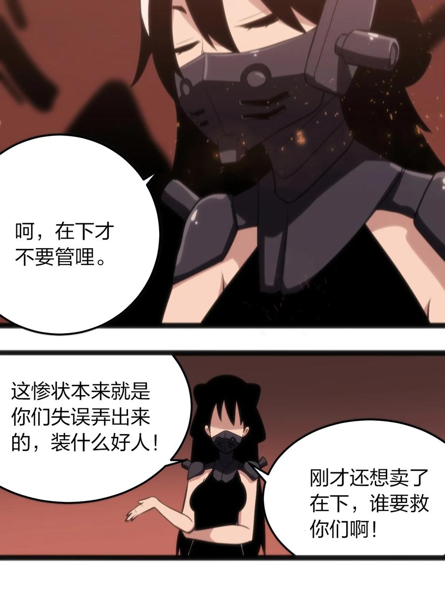 061 何稻妻逃脱19