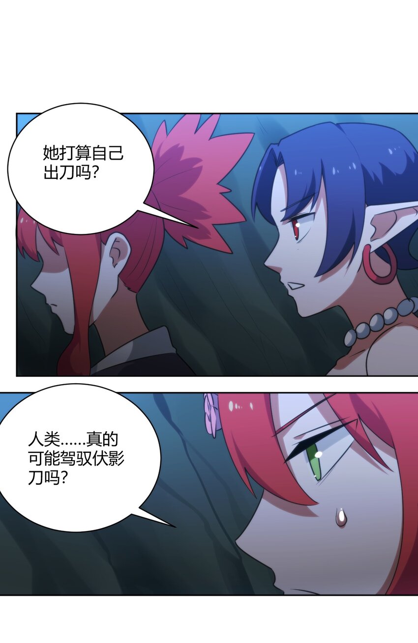 202 伏影刀27
