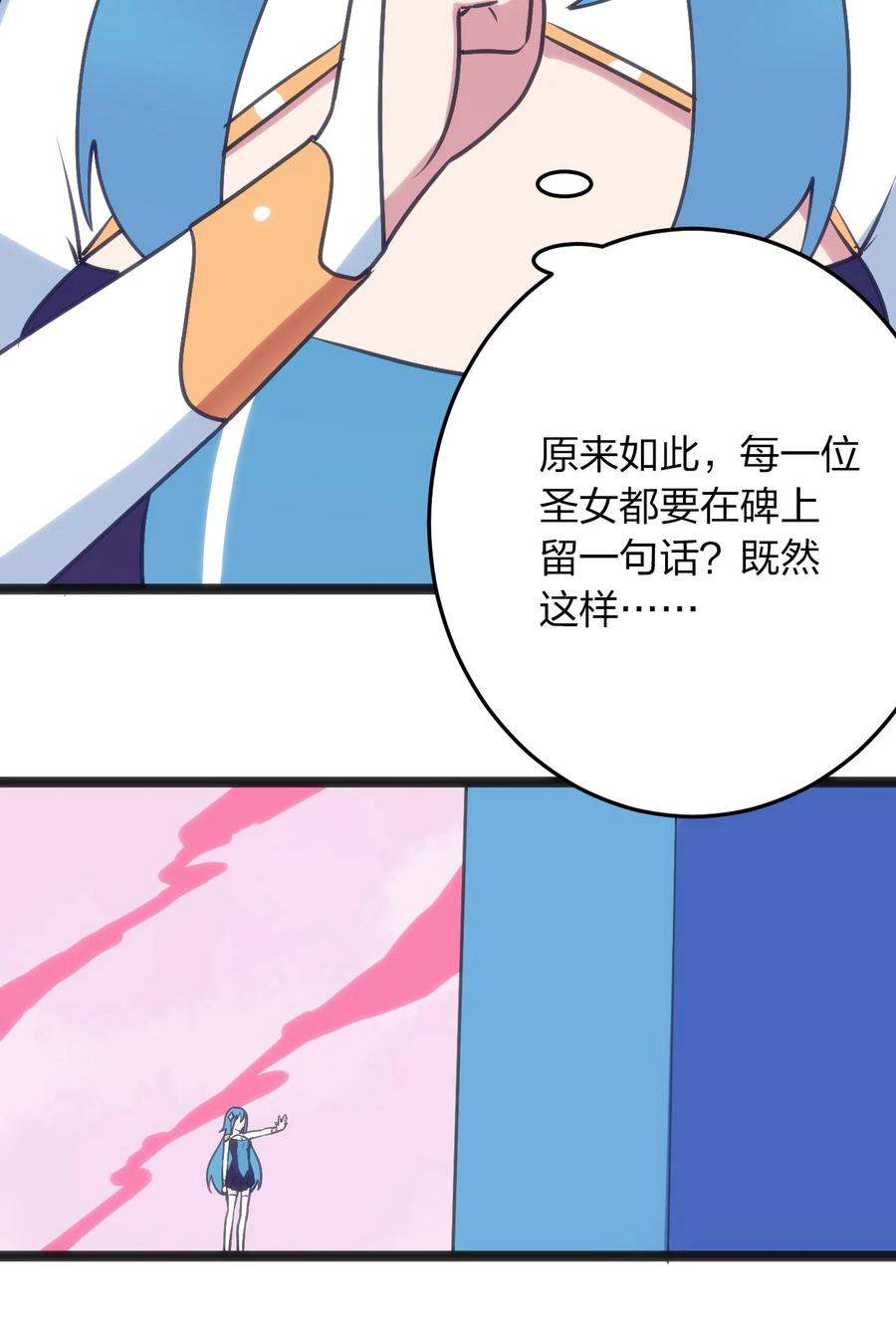 054 圣女继承仪式17