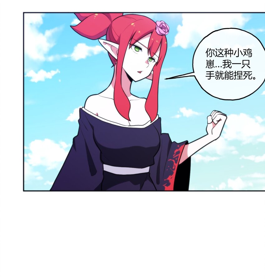 174 女帝出手14