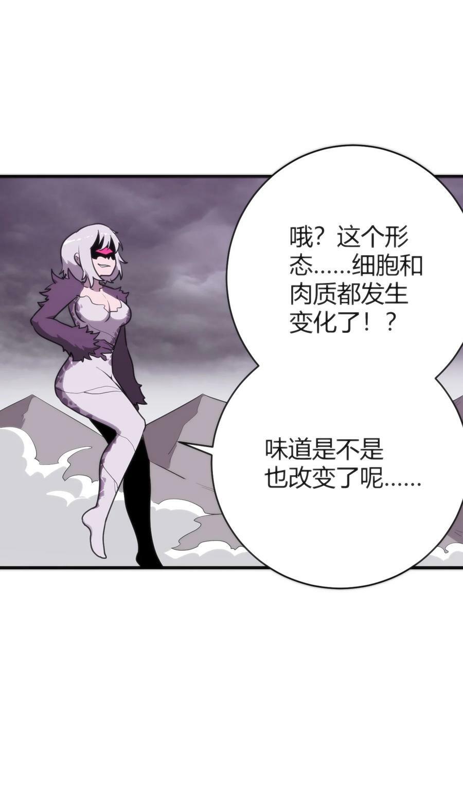 254 我想拜悲哀圣女为师！23
