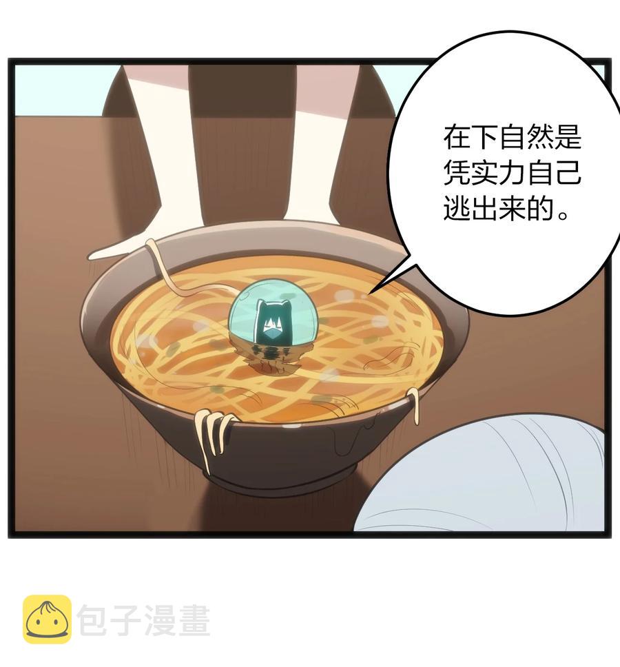 059 何稻妻历险记21