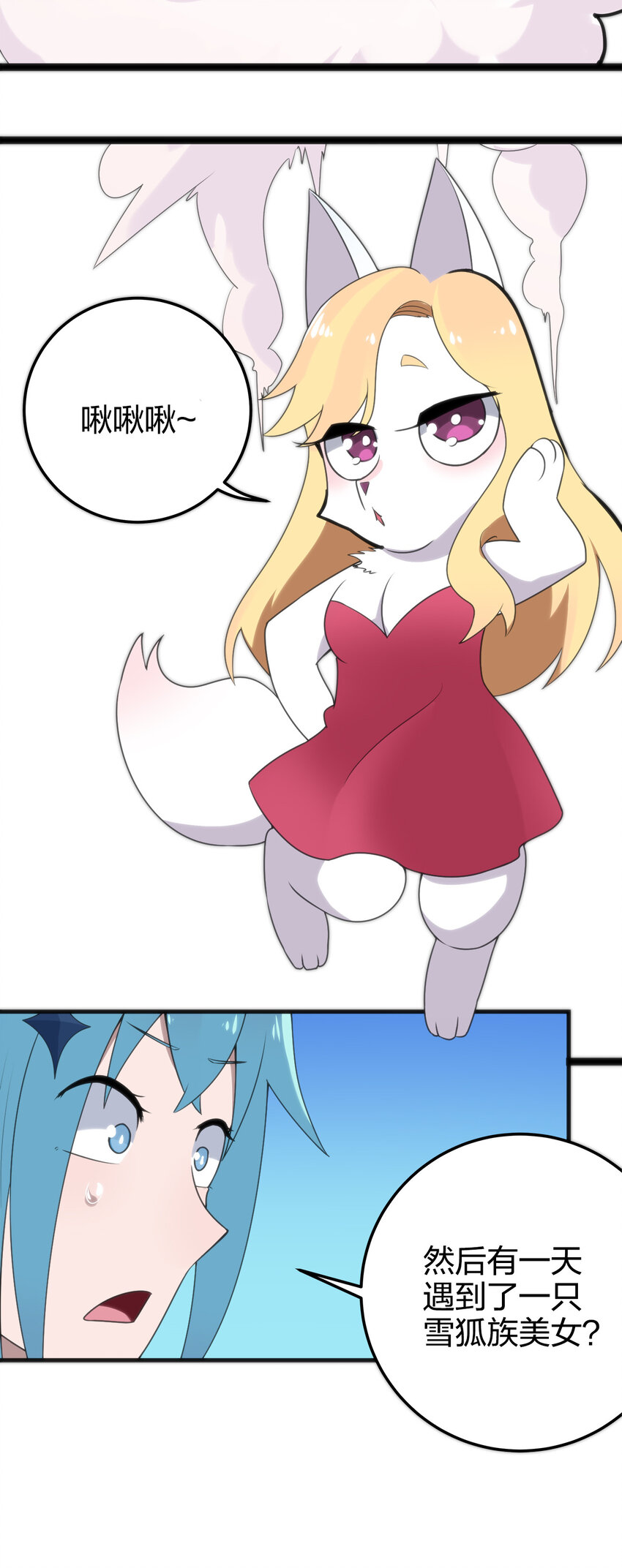 003 粉色三尾狐89