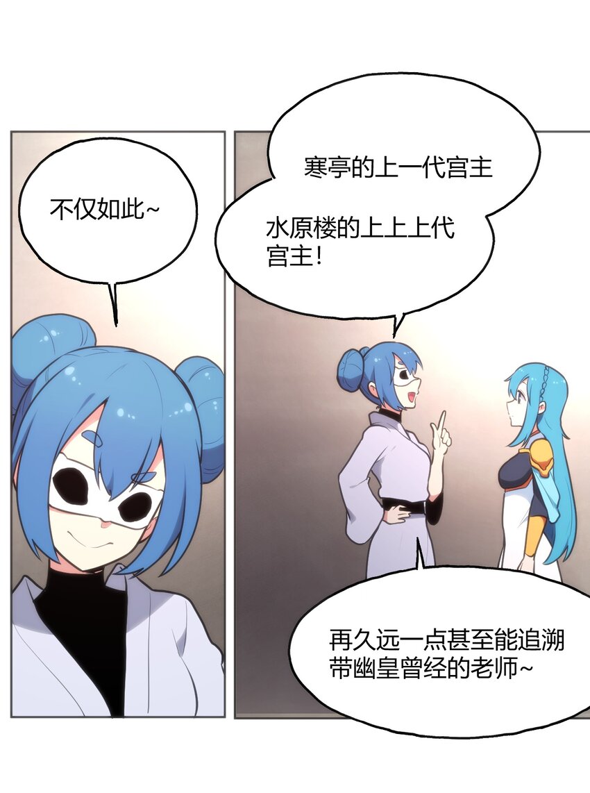 149 有请圣女们出场！23